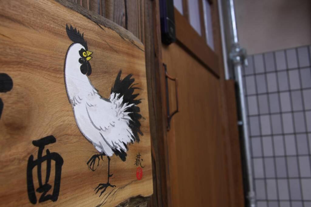 Inuicho Tori Villa Kyoto Bagian luar foto